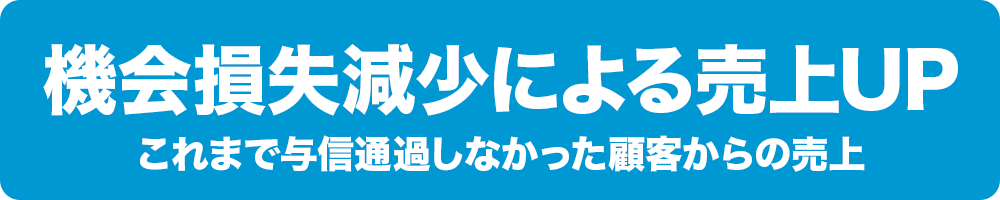 メリット1