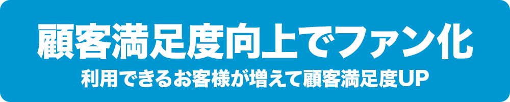メリット1
